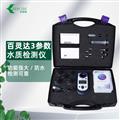 百靈達(dá)水質(zhì)檢測儀(Pooltest3)
