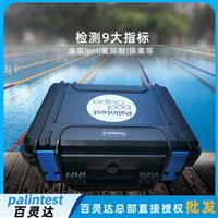 百靈達泳池水質檢測儀標準版