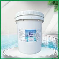 復效清泳池消毒片