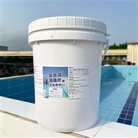 復效清泳池消毒片