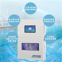 游泳池水質在線監測儀