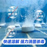 科瑞德泳池消毒片
