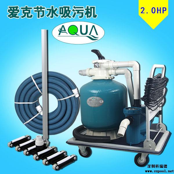 愛克吸污機節水式